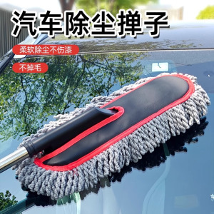 汽车除尘掸子擦车神器车刷子扫灰尘专用车用洗车拖把