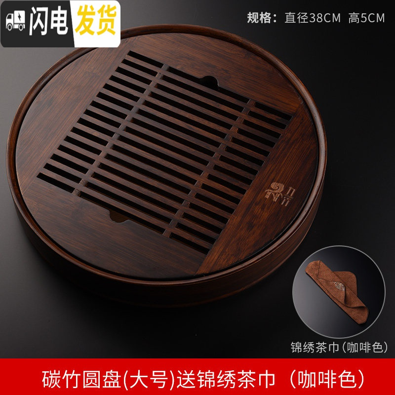 三维工匠竹制茶盘小号家用抽屉式圆形茶托盘功夫茶具干泡台储水式茶台小型 碳竹圆盘(大号)送锦绣茶巾(咖啡色)
