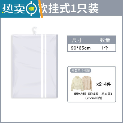 敬平挂式真空压缩袋羽绒服大衣专用袋子棉衣棉服挂袋衣柜衣服收纳器 组合更优惠[1短款+1长款] 手泵套餐[经济实惠]