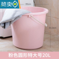 敬平塑料加厚大水桶带提手把家用大容量储水桶学生宿舍洗澡洗衣桶圆桶 北欧粉款20L