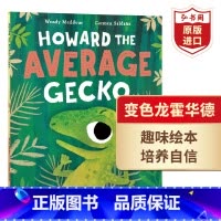 [正版]普通的变色龙霍华德 英文原版 Howard the Average Gecko 趣味绘本 搭长颈鹿不会跳舞 安