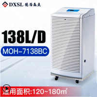 德西森立MOH-7138BC空气智能家用商用除湿机抽湿机卧室去湿除湿器
