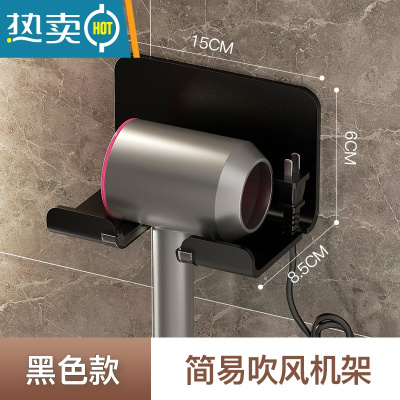 敬平吹风机置物架免打孔卫生间壁挂式电吹风支架浴室风筒收纳架子挂架 黑色简易吹风机架浴室置物架