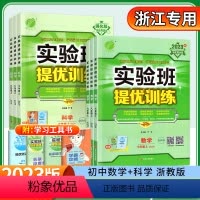 5本:语文+数学+英语+物理+化学[人教版] 九年级上 [正版]2024版实验班提优训练七八九年级下册上册数学英语语文物