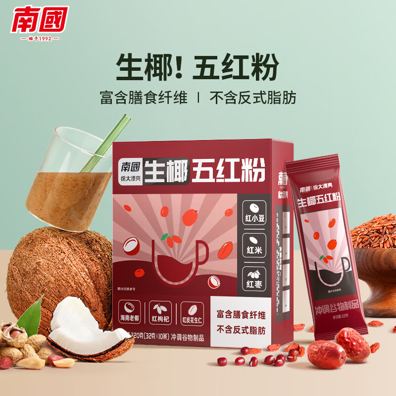 南国生椰五红粉320g(单位:件)H