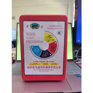 淮海 消防面具面罩火灾逃生面具呼吸应急过滤式自救呼吸器TZL30