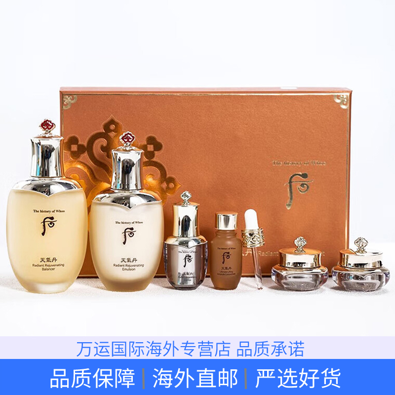 韩国Whoo后套装套盒 天气丹水乳两件套
