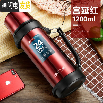 三维工匠不锈钢保温壶大容量保温杯男女便携户外旅行车载大号旅游水壶 宫廷红1200
