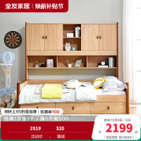 全友家居 简约北欧组合功能床 青少年储物组合床 实木框架 多区储物