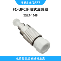 澳狒 电信级衰减器光纤衰减器光衰耗器阴阳式转接耦合器衰减器适配器 阴阳式FC/UPC-7dB 1个
