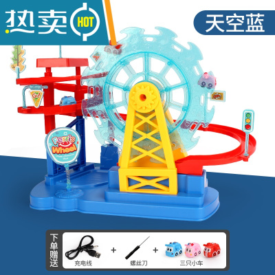 火车轨道摩天轮电动玩具儿童汽车闯关大冒险男孩益智停车场3-6岁真智力电动蓝色摩天轮送USB线-推荐版-+3只小车