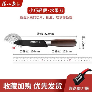 张小泉菜刀刀具组合厨房厨师斩切刀水果刀家用官方旗舰店正品8138