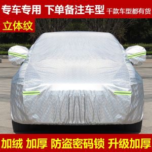 [补贴10%]于吉利帝豪ec7鹰gc7博越gx7自由舰远景SUV汽车车衣车罩
