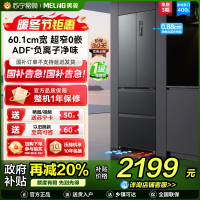 无忧嵌美菱400升超薄零嵌入式法式多门冰箱 60.1cm窄机身1级大容量电冰箱消费补贴自营BCD-400WP9CZX灰