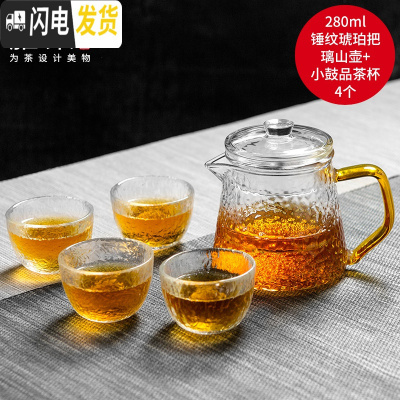 三维工匠锤纹玻璃茶壶过滤泡茶壶家用可高温蒸茶壶耐热花茶壶红茶茶具 璃山壶280+4个小鼓组合