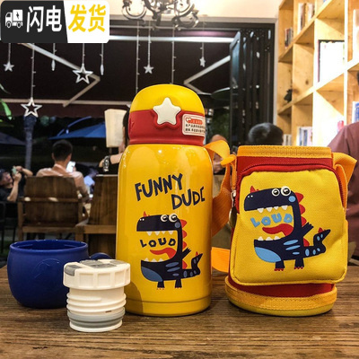 三维工匠可爱双盖少女心学生不锈钢316保温杯吸管杯大容量斜跨儿童保温壶 恐龙黄色500/书包款0055
