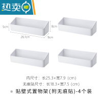 敬平免打孔墙上置物架浴室卫生间洗漱台壁贴式收纳架承重3kg 白色-附无痕贴片(4个装)浴室置物架