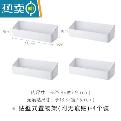 敬平免打孔墙上置物架浴室卫生间洗漱台壁贴式收纳架承重3kg 白色-附无痕贴片(4个装)浴室置物架