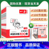 2024英语阅读真题80篇 四年级上 小学通用 [正版]阅读训练100篇小学一年级二年级三四五六年级上册下册语文英语阅读