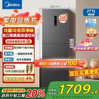 美的(Midea)冰箱271升三门三开门大容量家用小型电冰箱一级能效风冷无霜双净味租房用MR-283WTPZE灰