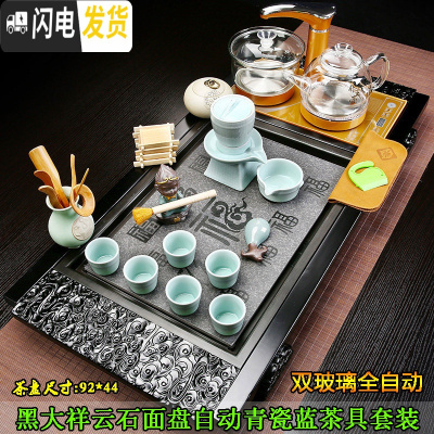 三维工匠家用整套紫砂功夫茶具套装玻璃壶喝茶四合一体全自动实木茶盘茶道 8黑大祥云石面自动青瓷蓝+双玻璃 37件