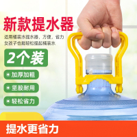 [补贴10%]提水器桶装纯净水矿泉水桶大桶提水神器手提环把手提桶器吸水饮水