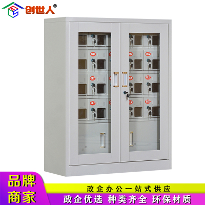 创世人 钢制20门手机存放柜保管柜手机存放箱管理工厂收纳柜电子设备对讲机管理柜寄存柜