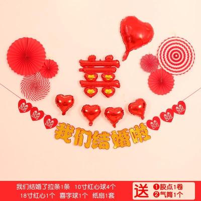 结婚用品大全婚礼婚房布置套装女方出嫁卧室套餐网红布景婚庆装饰