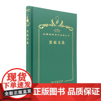 笛福文选(120年珍藏本)