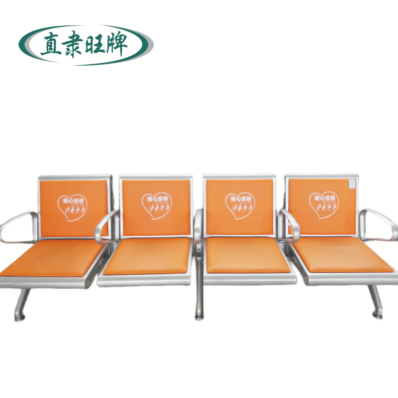 直隶旺牌 爱心连排椅 可定制 组
