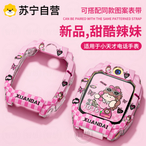 适用于小天才z11保护壳z10/z9彩印硅胶z8儿童手表表带高颜值3139a