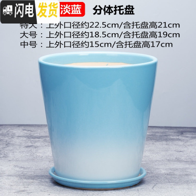 三维工匠花盆菊花盆栽盆多肉花盆陶透气花盆创意花盆陶瓷绿萝盆花盆兰花盆 浅蓝色尖脚淡蓝 外直径[约18.5cm]花盆容器