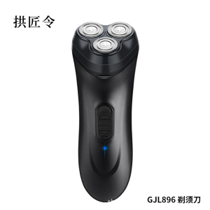 拱匠令 GJL896 剃须刀 152*45mm (计价单位:)黑色