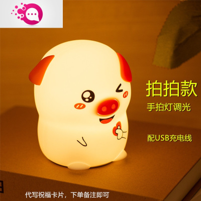 绿彩虹光小萌鹿硅胶小夜灯少女心卧室床头睡眠灯婴儿喂奶拍拍护眼夜灯礼物欢乐猪拍拍款灯具