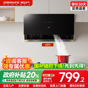 名气油烟机CXW-260-A311