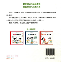 正版新书]有趣的形状/生活中的数学纳塔莉·萨亚9787312043116