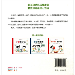 正版新书]有趣的形状/生活中的数学纳塔莉·萨亚9787312043116