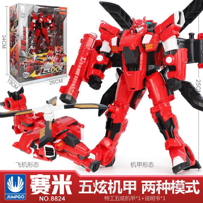 官方正版-迷你特工队玩具x露西雷全套五炫机甲变形合体机器人玩具男女孩塞米五炫机甲合体版-两种形态