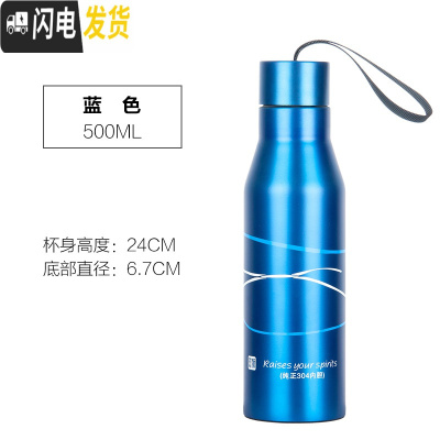 三维工匠304不锈钢男女学生保温杯750大容量户外便携运动壶泡茶车载水杯 500蓝色送-杯套+杯刷