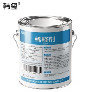 韩玺 稀释剂 15kg 桶