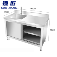 锁匠 不锈钢橱柜100*60*80cm台