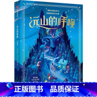 远山的呼唤 [正版]8-14岁远山的呼唤 劳伦·沃克著 出版社图书