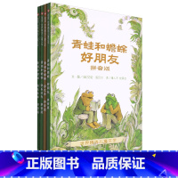 青蛙和蟾蜍:拼音版 [正版]青蛙和蟾蜍:拼音版