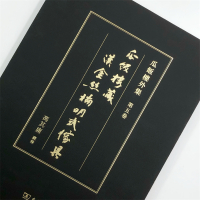 瓜饭楼藏汉金丝楠明式家具