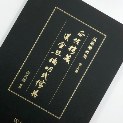 瓜饭楼藏汉金丝楠明式家具