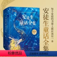 安徒生+知乎版十万个为什么+四大名著 [正版]直营小学生课外阅读套装 安徒生童话 知乎版十万个为什么 四大名著 青少年版