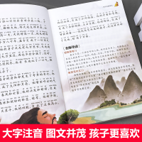 [M]中外经典神话 注音彩图版-9787565820724