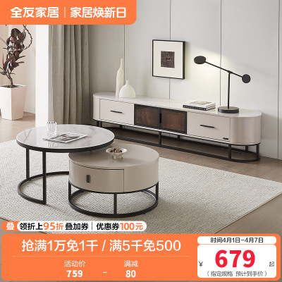 全友家居现代极简高低错落高矮圆茶几钢化玻璃储物电视柜客厅家具