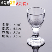 三维工匠套装白酒杯2两酒杯创意小酒杯一口杯水晶玻璃小号高脚杯中式家用 13号杯(15烈酒杯6只装)