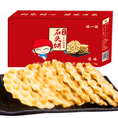 石头饼整箱1000g山西特产手工原味石头馍2kg石子馍